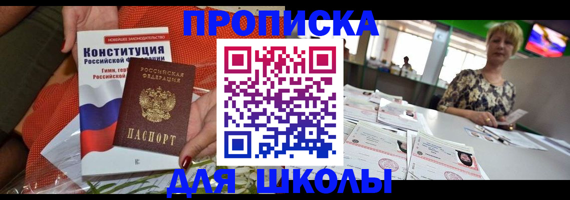 временная регистрация адрес в Нефтекумске