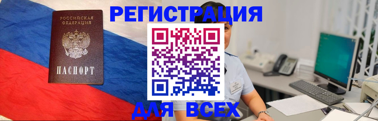 временная регистрация 2025 в Нефтекумске