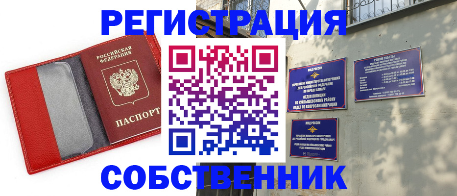 временная регистрация в квартире в Нефтекумске