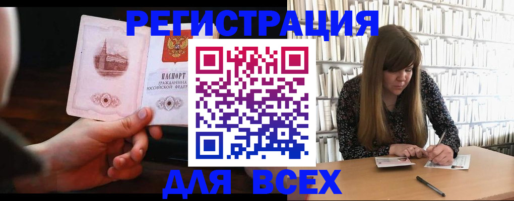 временная регистрация гарантия в Нефтекумске