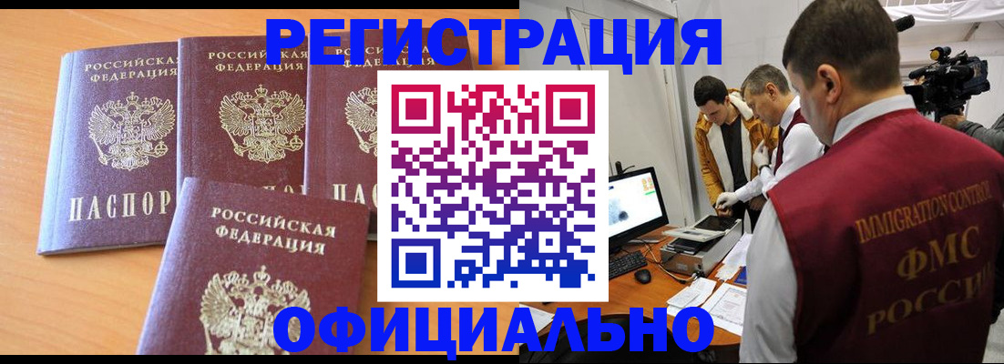 где прописаться в Нефтекумске