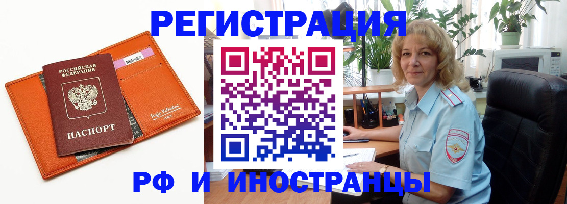 временная регистрация для школы в Нефтекумске