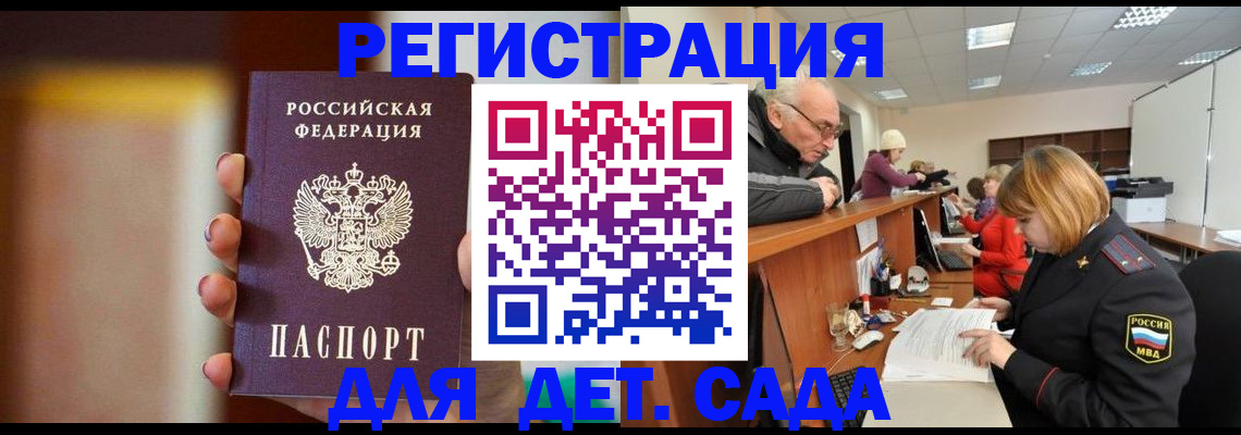 временная регистрация 2025 в Нефтекумске